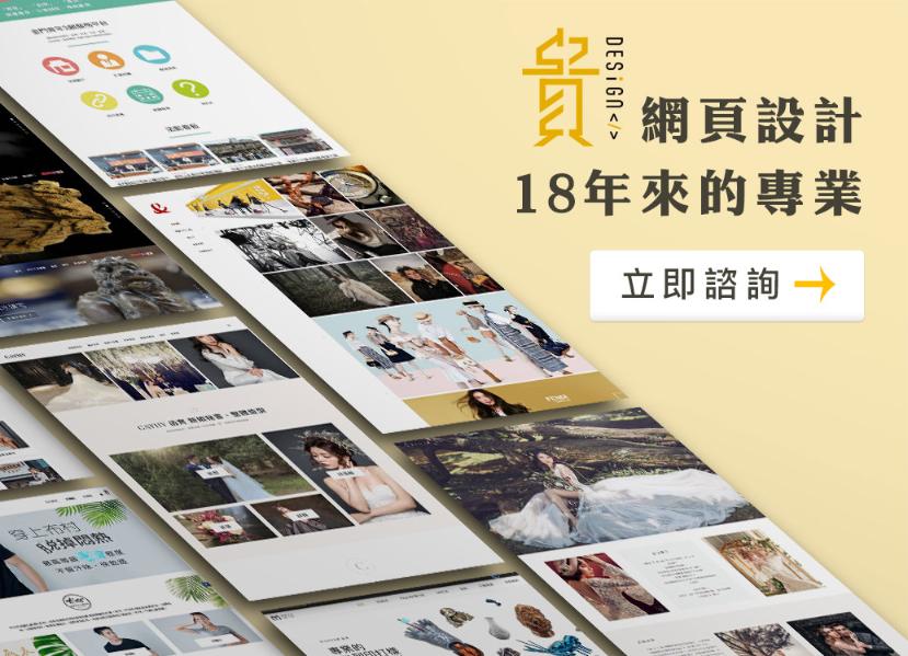 找網頁設計外包，自學網站架設，這些觀念你一定要懂！