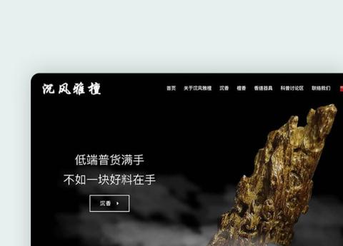 提升企業形象：形象網站設計的必備要素